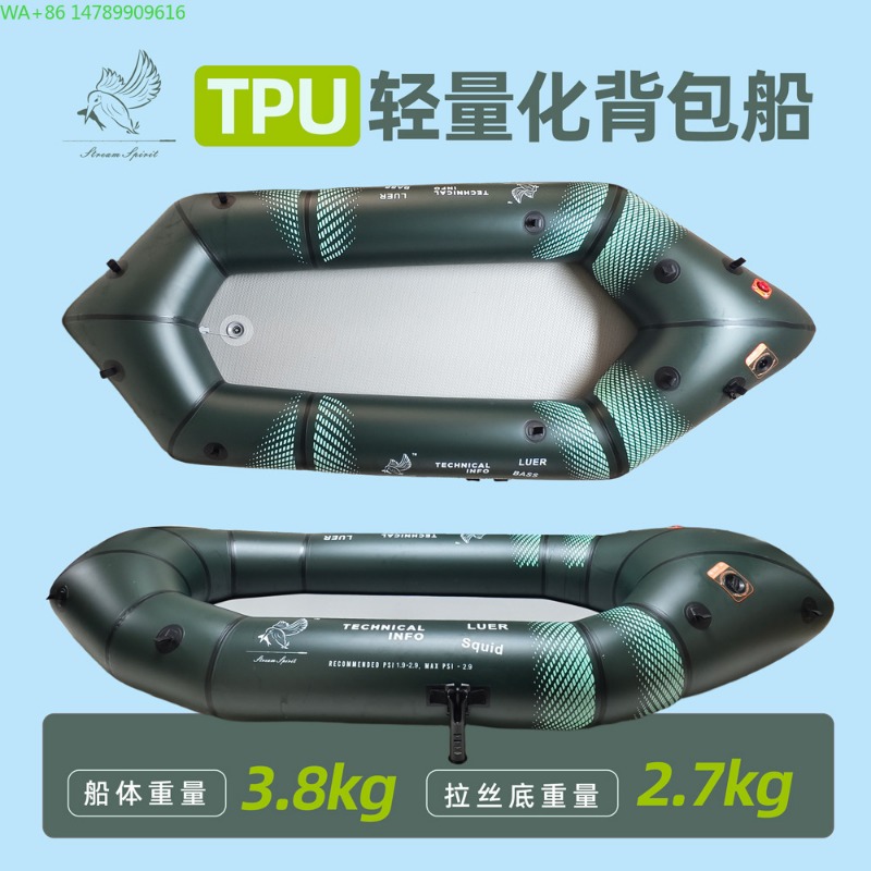 Fishing Boat Inflatable - Надувная лодка BLFst для рыбалки и