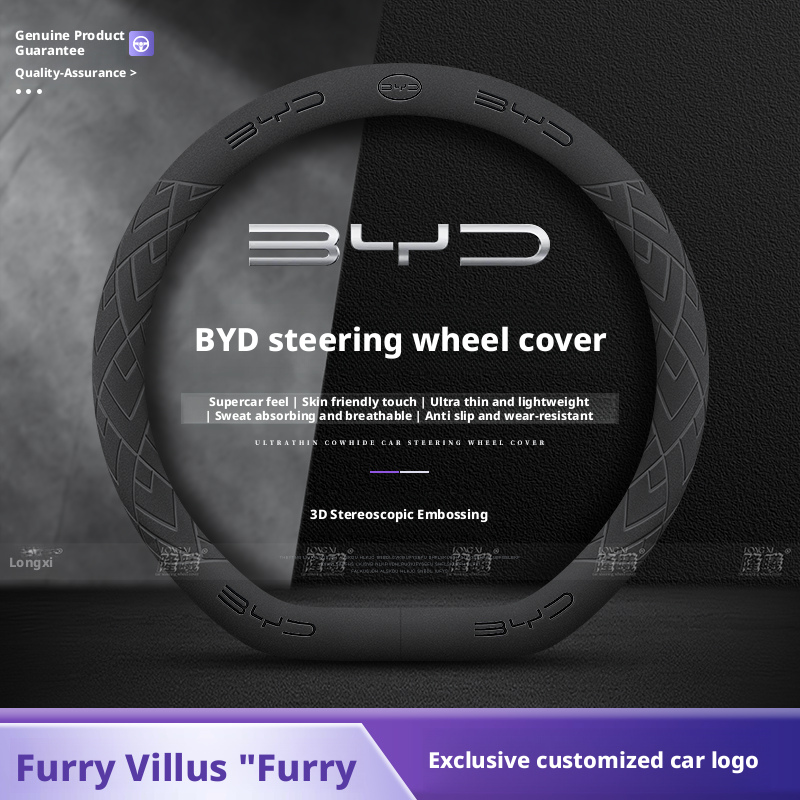 Fishing Boat Steering Wheel - Чехол на руль для BYD: Dolphin,