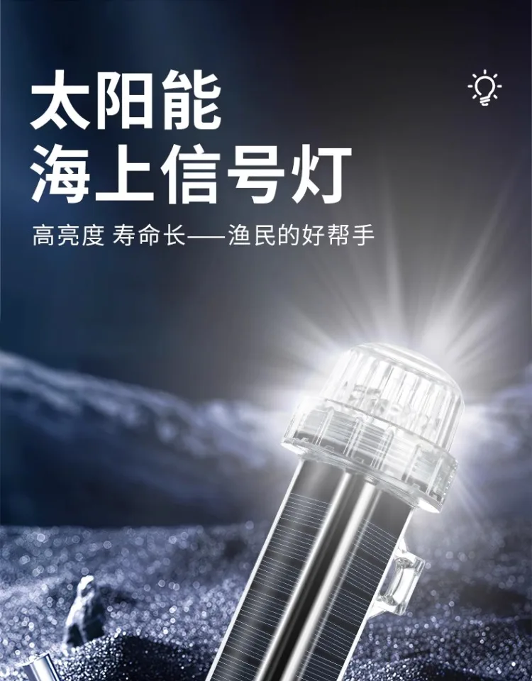 Fishing Boat Navigation Light - Солнечная сигнальная лампа океана, навигационная сигнальная