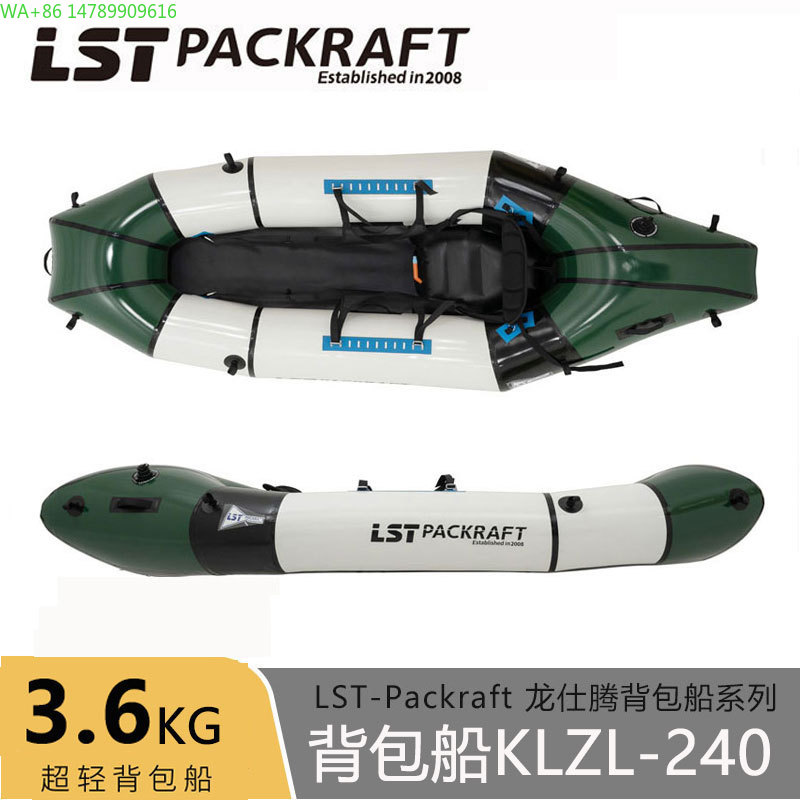 Fishing Boat Seat - Новинка! Легкая лодка LST Backpacker Boat
