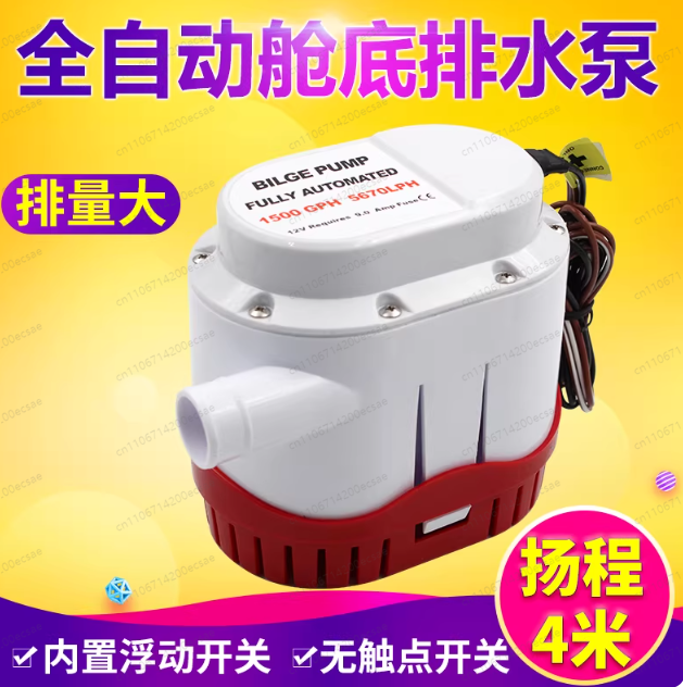 Fishing Boat Bilge Pump - Автоматический дренажный насос 12В/24В для яхт,