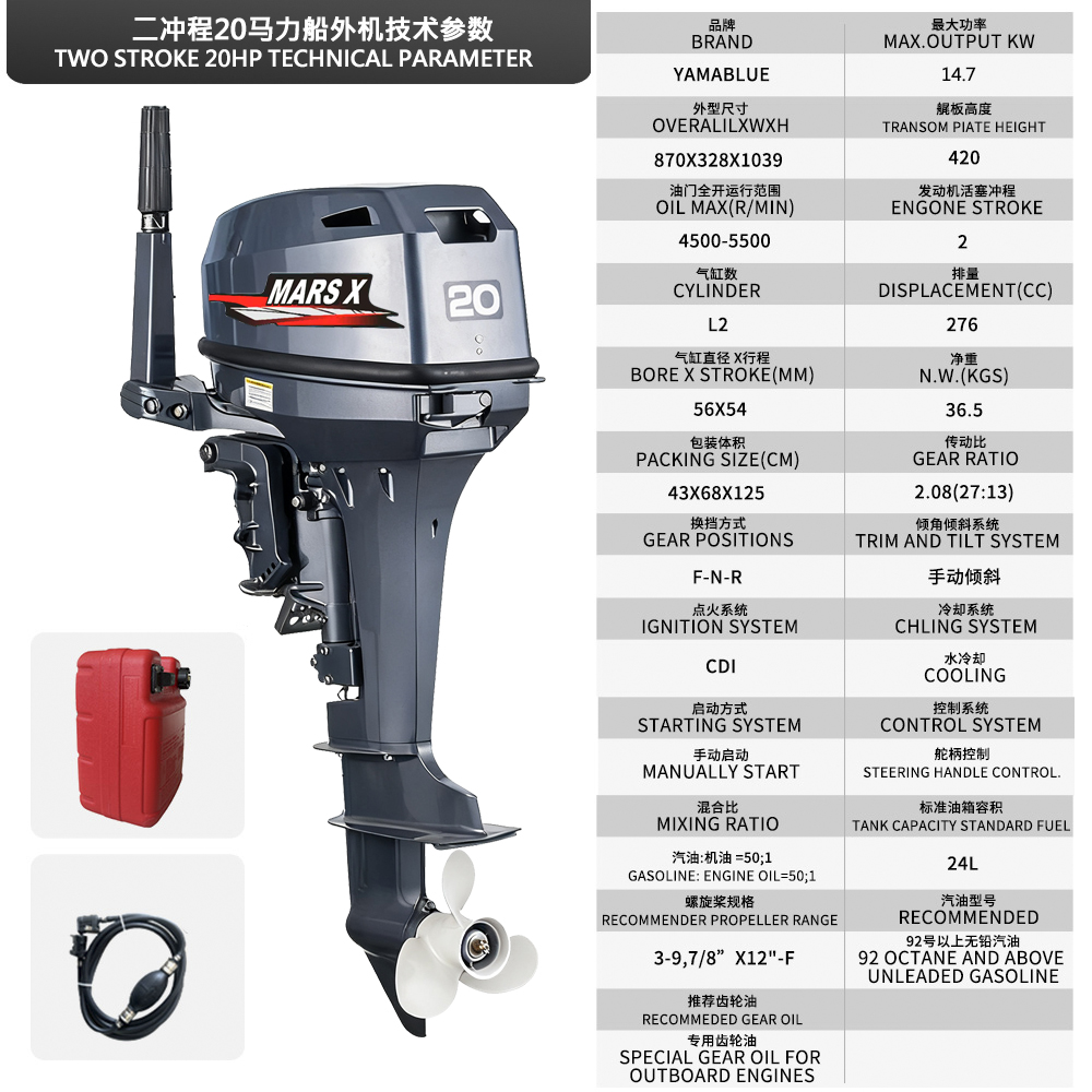 Лодочный мотор Mars X Brand 20 – обзор и цена Fishing Boat Outboard Motor