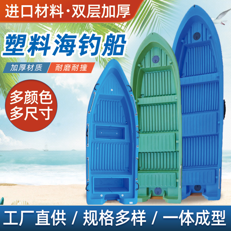 Двухслойная пластиковая лодка  – обзор и цена Fishing Boat Fiberglass